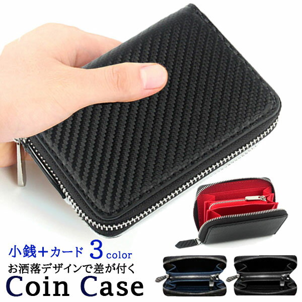 コインケース ファスナー付き ミニ財布 小銭入れ 財布 メンズ レディース ラウンドファスナー レザー 薄型 大容量 カードケース 革 コンパクト