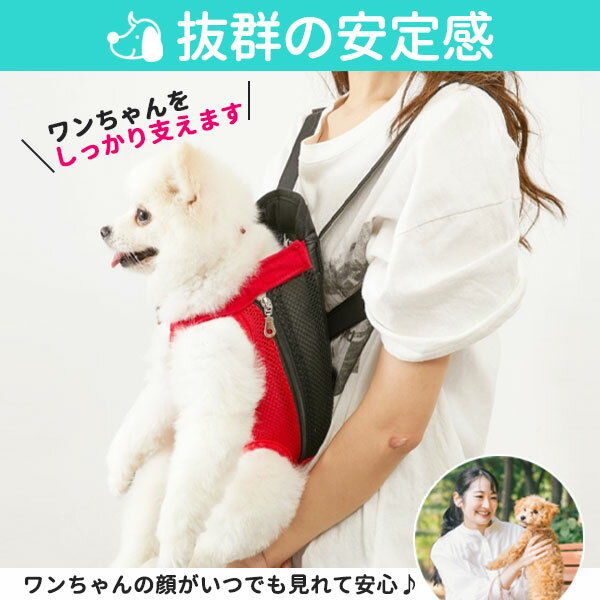 犬用ポータブルタイプの抱っこ紐 犬 犬用 抱っこひも キャリーバッグ 抱っこ紐 リュック 小型犬用 かわいい おんぶ 中型犬 前掛け 犬用品 おしゃれ 贈与 前