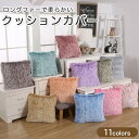 クッションカバー 43×43cm おしゃれ ファー 正方形 北欧 冬 ふわふわ もこもこ シンプル