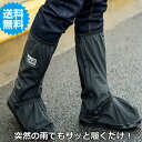 シューズカバー 雨 ロング レインブ