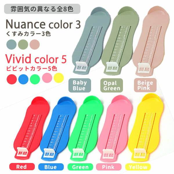 お気に入りの 簡単に足のサイズを計る事ができるベビー 子供用フットメジャー フットメジャー 子供 計測器 足のサイズ 子供用 ベビー フットスケール 足サイズ測定器 フットサイズ 測定器 メジャー 定規 靴のサイズ Perxhola Com