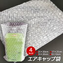 【楽天1位! 高評価】プチプチ袋 エアキャップ袋 袋状 最小 a4 b5 cd 梱包 小ロット 10枚から