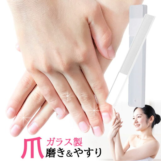 爪やすり 爪磨き ガラス製 ケース付き ネイルケア つめみがき ネイル 爪ヤスリ ケア みがき つめやすり お手入れ 爪 ピカピカ 爪やすり 爪磨き ガラス製 ケース付き ネイルケア つめみがき ネイル 爪ヤスリ ケア みがき つめやすり お手入れ 爪 ピカピカ