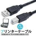 プリンターケーブル 1.35m（1.5mではありません） USB USB2.0 長さ