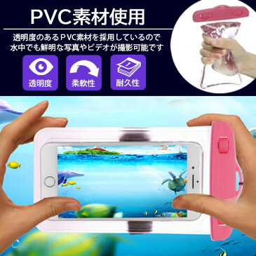 防水ケース iphone スマホ アームバンド ストラップ アウトドア プール 釣り 海 貴重品 スマホ用