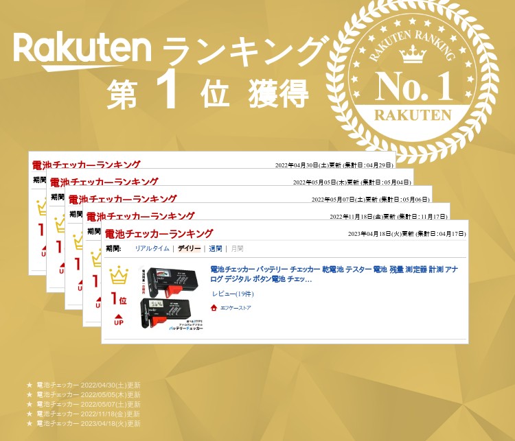【楽天1位! 高評価】電池チェッカー バッテリー チェッカー 乾電池 テスター 電池 残量 測定器 計測 アナログ デジタル ボタン電池 チェック 小型 軽量 サブ画像