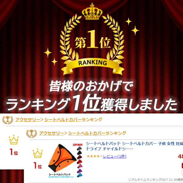 シートベルト装着時の圧迫と痛みを軽減させてくれる シートベルトパッド 最大72%オフ! シートベルトカバー 子供 女性 チャイルドシート 妊婦 クッション ドライブ シートベルト装着時の圧迫と痛みを軽減させてくれる シートベルトパッド 最大72%オフ! シートベルトカバー 子供 女性 チャイルドシート 妊婦 クッション ドライブ