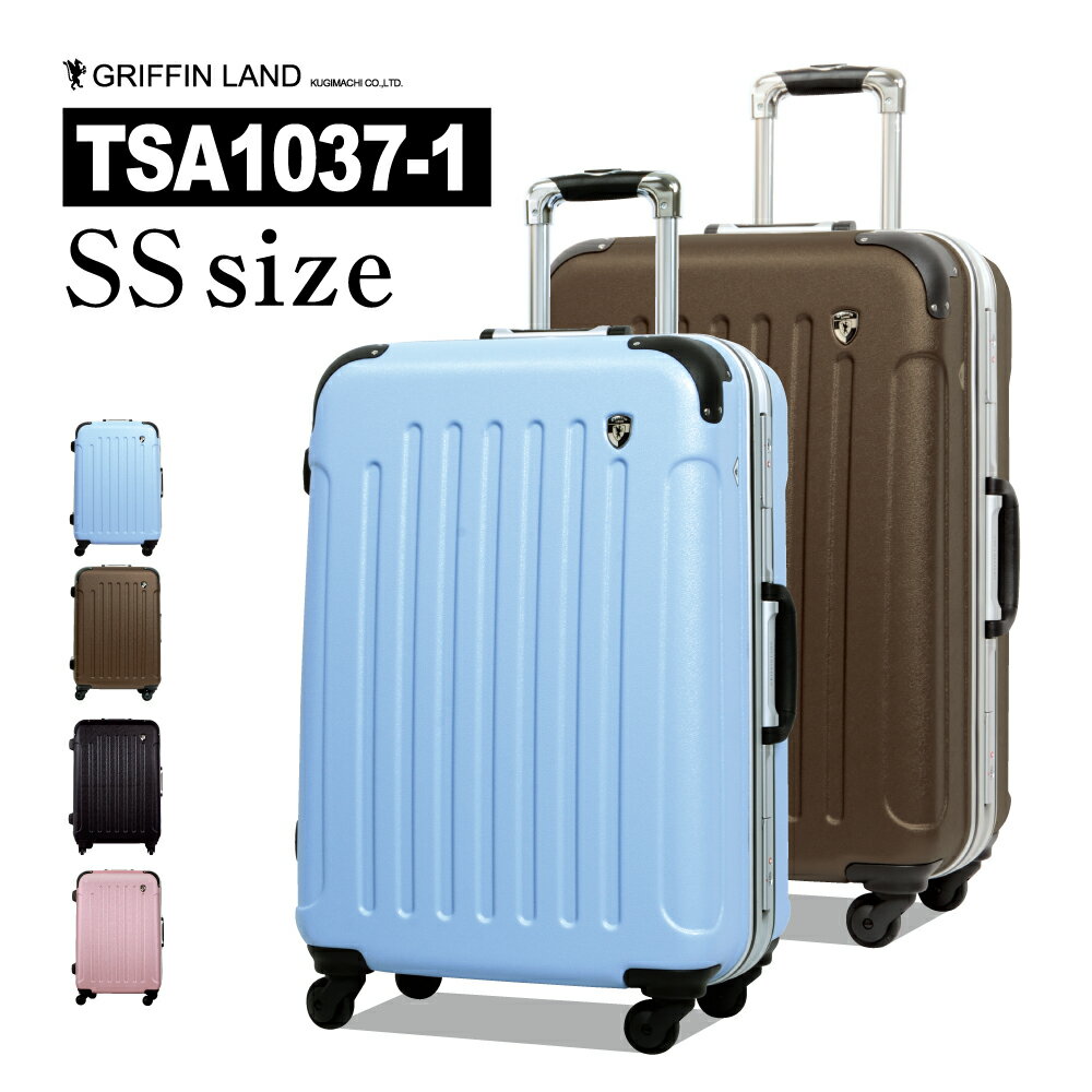 機内持ち込み スーツケース SSサイズ キャリーケース キャリーバッグ GRIFFINLAND TSA1037-1 SS 旅行カバン フレームタイプ 機内持込 おすすめ かわいい 安い ビジネス 軽量 一人旅 あす楽対応 海外 国内 旅行 5%還元 女子旅