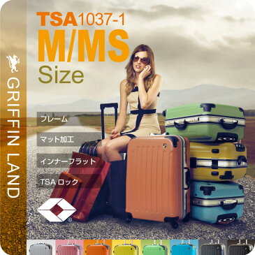 GRIFFINLAND フレームタイプスーツケース 全10色 M/MSサイズ TSA1037-1