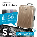 【1000円クーポン&ポイント15倍中!】SELICA-R Sサイズ ストッパー付スーツケース【一年保証付&送料無料】清潔空間 消臭 抗菌仕様 ポリカーボン配合 小型 機内持込可能 スーツケース 旅行かばん キャリーケースフレーム式