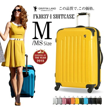 【楽天年間ランキング2018受賞商品】スーツケース キャリーケース キャリーバッグ GRIFFIN LAND Fk1037-1 M/MS サイズ 中型 4〜7日用に最適 旅行かばん ファスナー開閉 ジッパー ハードケース TSAロック 10連休 海外 ゴールデンウィーク GW
