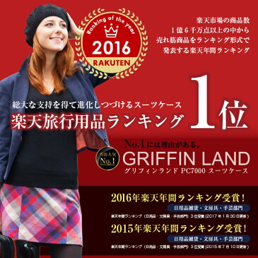 スーツケース キャリーケース　キャリーバッグ GRIFFIN LAND PC7000 S サイズ 2〜3日用 フレーム式スーツケース　旅行用品 かわいい ビジネス【あす楽対応】ハードケース【HL_NEW_18】