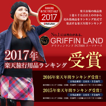 【クーポン発行中】スーツケース キャリーケース　キャリーバッグ GRIFFIN LAND PC7000 S サイズ 2〜3日用 フレーム式スーツケース　旅行用品 かわいい ビジネス【あす楽対応】ハードケース