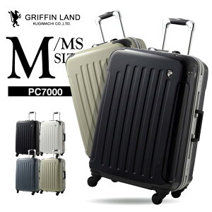 ＼マラソン期間中P5倍★各種クーポン発行中／【55%OFF】 GRIFFINLAND／グリフィンランド スーツケース Mサイズ キャリーケース キャリーバッグ PC7000 M/MS フレームタイプ 安い 軽量 あす楽対応 海外 国内 旅行 おすすめ かわいい 女子旅