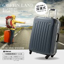 ＼GWはずっとポイント10倍♪／【55%OFF】★さらにクーポン発行中★ グリフィンランド スーツケース Mサイズ キャリーケース キャリーバッグ PC7000 M/MS フレームタイプ 安い 軽量 あす楽対応 海外 国内 旅行 おすすめ かわいい 女子旅 3