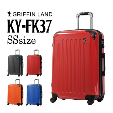 GRIFFINLAND ファスナータイプスーツケース SS　機内持込可能　KY-FK37　鏡面　機内持ち込み　9連休 夏休み お盆 帰省 海外 国内