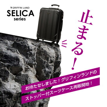 GRIFFINLAND SELICA-F Mサイズ ストッパー付 止まる スーツケース 一年保証付 送料無料 インナーフラット 中型 旅行かばん キャリーケース 軽量 ファスナー 無料受託手荷物 海外 国内 旅行 Go To Travel キャンペーン おすすめ かわいい 女子旅
