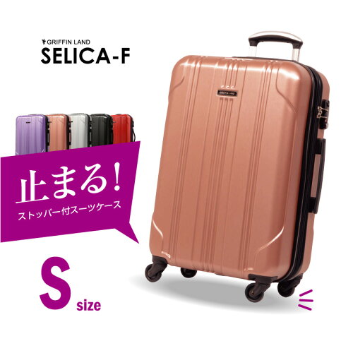機内持ち込み スーツケースgriffinland Selica F Sサイズ ストッパー付 止まる 一年保証付 送料無料 小型 機内持込 旅行かばん 一人旅 安い キャリーケース 軽量 ファスナー 海外 国内 旅行 Go To Travel キャンペーン おすすめ かわいい 女子旅 日本代購流行生活代購館 機内持ち込み スーツケースgriffinland Selica F Sサイズ ストッパー付 止まる 一年保証付 送料無料 小型 機内持込 旅行かばん 一人旅 安い キャリーケース 軽量 ファスナー 海外 国内 旅行 Go To Travel キャンペーン おすすめ かわいい 女子旅 日本代購流行生活代購館