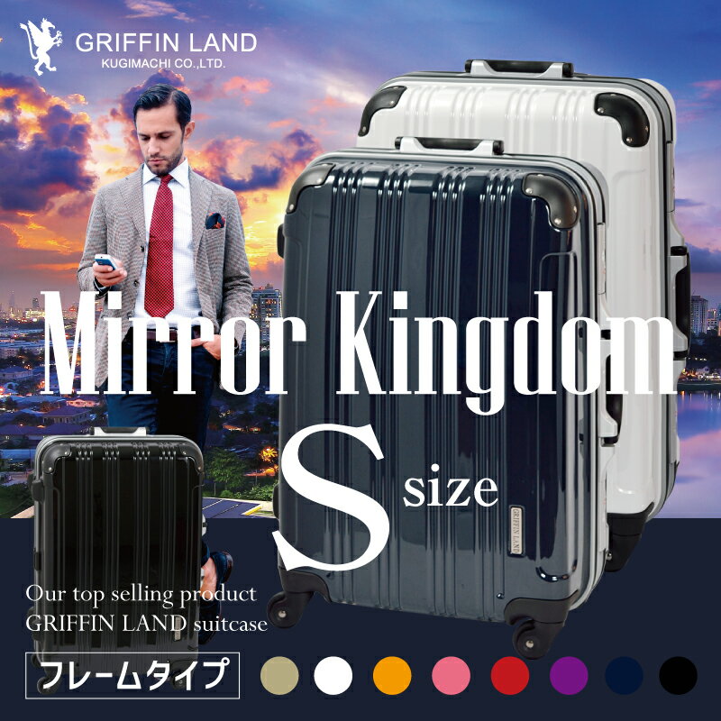 機内持ち込みスーツケースGRIFFINLANDSサイズキャリーケースキャリーバッグMirrorKingdomS小型機内持込一人旅安い旅行かばん軽量鏡面フレームタイプTSAロックハードケース海外国内旅行GoToTravelキャンペーン