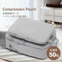 ♪400円OFFクーポン配布中♪ 衣類収納ポーチ 圧縮 旅行 収納