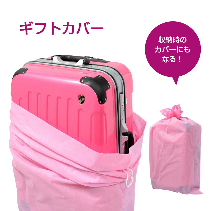 【スーツケース同時購入者のみ】 ギフト包装用カバ...の商品画像