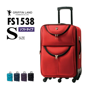 ソフトキャリーケース FS1538 Sサイズ ソフト ソフトケース 小型【YKKファスナー使用!!/送料無料】キャリーバック/旅行かばん/キャリーケース グリフィンランド 10連休 海外 ゴールデンウィーク GW