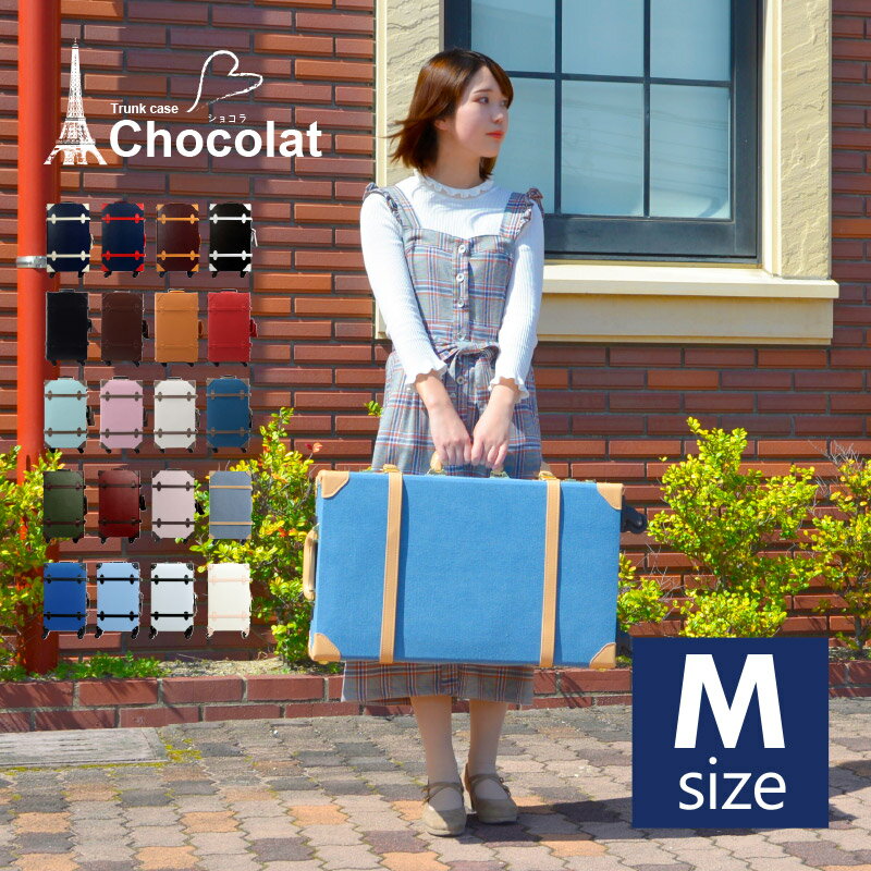 トランクケース Chocolat Mサイズ 中型 キャリーケース スーツケースgriffinland おすすめ かわいい キュート 旅行かばん Trunk トランク 女子旅 トラベルグッズ おしゃれ キャリーバッグ ショコラ 海外 国内 旅行 Go To Travel キャンペーンのレビュー クチコミとして トランクケース Chocolat Mサイズ 中型 キャリーケース スーツケースgriffinland おすすめ かわいい キュート 旅行かばん Trunk トランク 女子旅 トラベルグッズ おしゃれ キャリーバッグ ショコラ 海外 国内 旅行 Go To Travel キャンペーンのレビュー クチコミとして