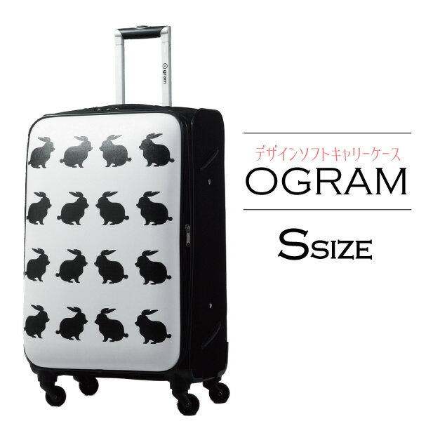 スーツケース Ogram Sサイズ 送料無料 デザイナーズソフトケース 小型 1～3日用海外 国内 旅行 キャンペーン おすすめ かわいい 女子旅