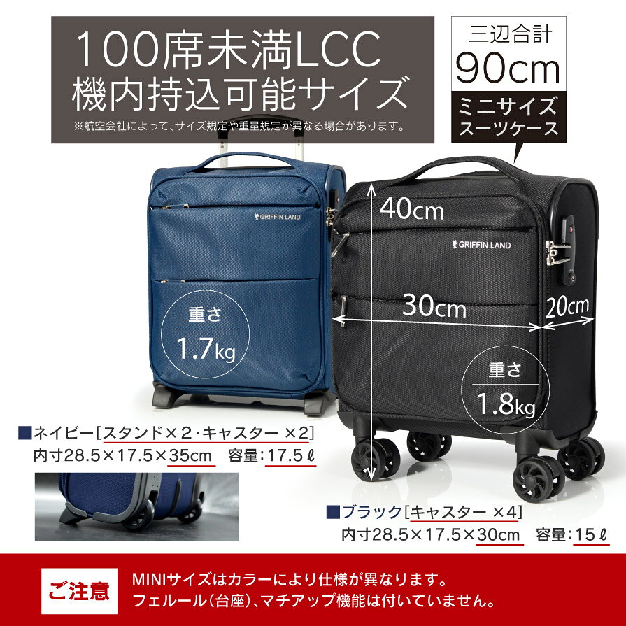 《グリフィンランド》 機内持ち込み キャリーバッグ 超軽量 ソフトキャリーケース ...