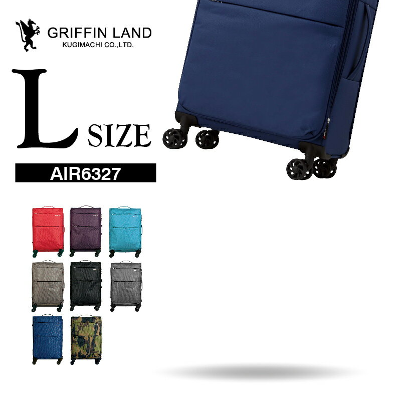 【52%OFF】★さらにクーポン発行中★ GRIFFINLAND キャリーバッグ Lサイズ 超軽量 ソフトケース 大型 旅行かばん ビジネス おしゃれ おすすめ かわいい 女子旅 全国旅行支援 あす楽対応 海外 国内 旅行