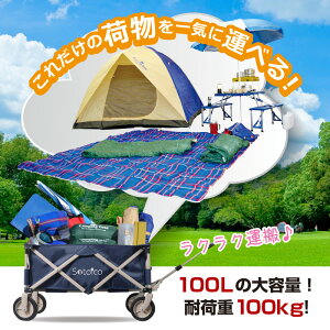 ショッピングカート キャリーワゴン マルチキャリー 折りたたみ ワゴンキャリー 100L アウトドア キャリーカート 折りたたみワゴン マルチキャリー コンパクト アウトドアカート ワゴン キャリー カート 軽量 フェス 運動会 釣り お花見通販格安セール情報 楽天 通販