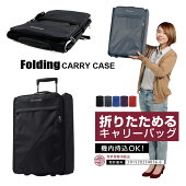 折りたたみスーツケースGRIFFINLAND2〜3日に最適ファスナータイプ旅行用品