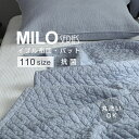 ＼GWはずっとポイント10倍♪／【MILO】 布団 敷きパッド 兼用 110サイズ キルトケット イブル 洗える 丸洗い 寝具 抗菌 防臭 防カビ ベッド 清潔 子供 洗濯 マイロ