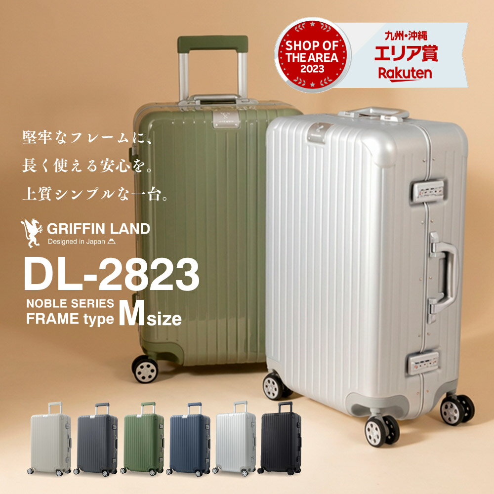 《グリフィンランド》 スーツケース Mサイズ キャリーケース キャリーバッグ DL-2823 M 3泊4日 4泊5日 5泊6日 キャリーケース フレーム 中型 シンプル 海外 旅行 修学旅行 海外旅行 フレームタイプ かわいい ブランド 女性 ハードスーツケース
