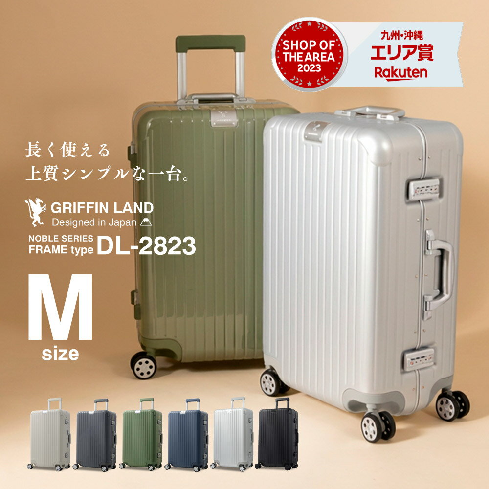 《グリフィンランド》 スーツケース Mサイズ キャリーケース キャリーバッグ DL-2823 M 3泊4日 4泊5日 5泊6日 キャリーケース フレーム 中型 シンプル 海外 旅行 修学旅行 海外旅行 フレームタイプ かわいい ブランド 女性 ハードスーツケース