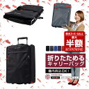★99円フェス&SS特価&クーポン&P10倍★ 《グリフィンランド》 機内持ち込み スーツケース 折りたたみスーツケース Sサイズ 小型 ファスナータイプ 旅行用品 機内持込 海外 国内 旅行 おすすめ かわいい 女子旅