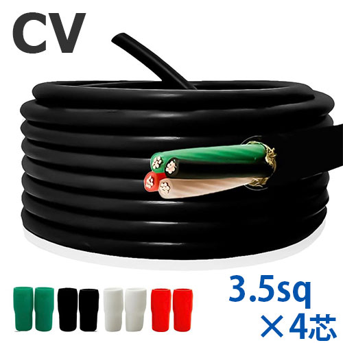 楽天市場】600v cv 3．5 4cの通販