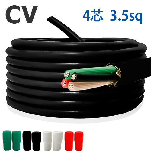 楽天市場】cv ケーブル 3.5sqの通販
