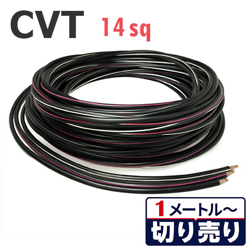 楽天市場】cvt ケーブル 14の通販