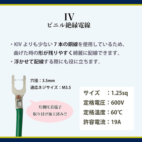 アース線 IV電線 1.25sq 緑 5m〜20m 両端にY型圧着端子付き 600V 国内メーカー品 ...