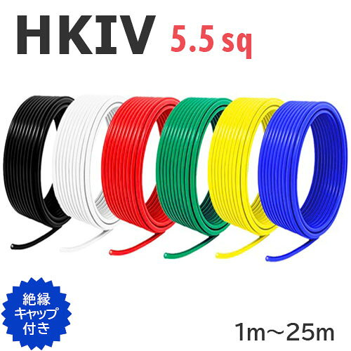 楽天市場】アース線 5．5の通販