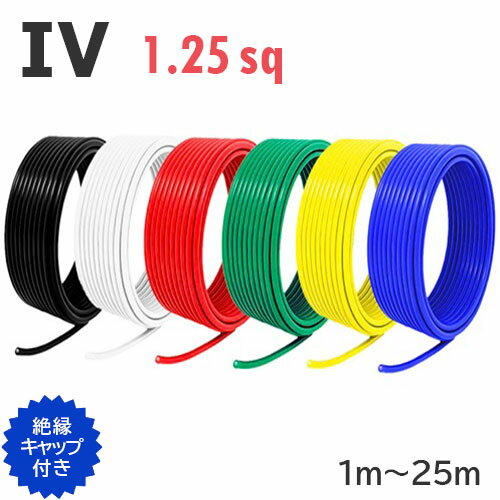 IV1.25sq 青色300m IV 1.25SQ 青（300m定尺）フジクラ・SFCC・住電HST ビニル絶縁電線