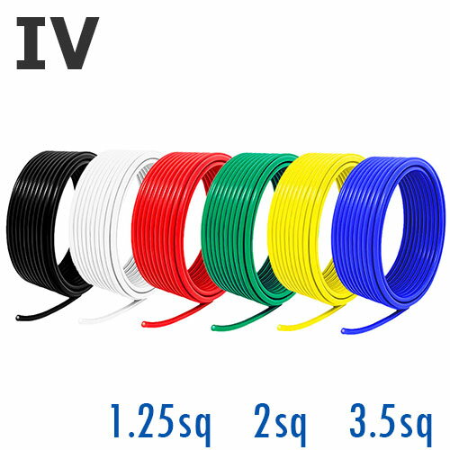 楽天市場】iv 1．25sq 黄の通販