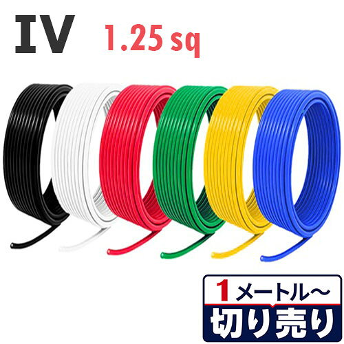 楽天市場】iv 1.25sqの通販