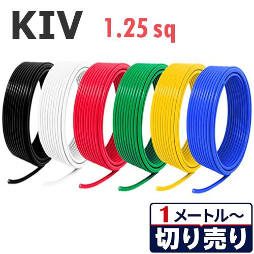 楽天市場】iv 電線 1．25 黄（電設資材｜木材・建築資材・設備）：花
