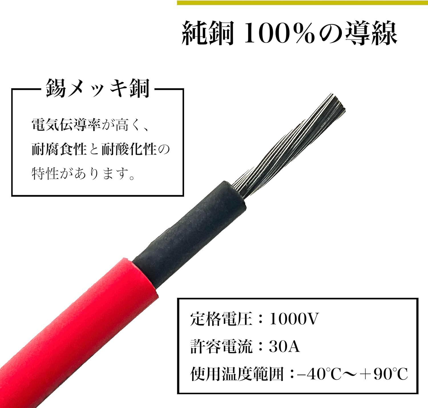 ソーラー延長ケーブル 電線のみ（コネクタなし）赤1本 5m〜20m 太陽光パネル用 並...