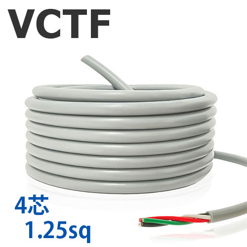 楽天市場】vctf 1．25 4芯の通販