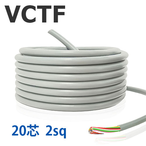 【新品】VCTFケーブル　2×2m㎡ VCTF 2.0Sq× 2芯