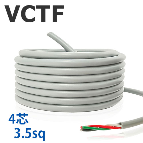 楽天市場】vctf 3.5sq 4芯の通販