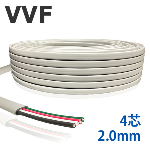 VVF2.0-4芯 Amazon.co.jp: VVFケーブル 2.0mm×4芯 26m 【2芯～4芯選択可】【26m